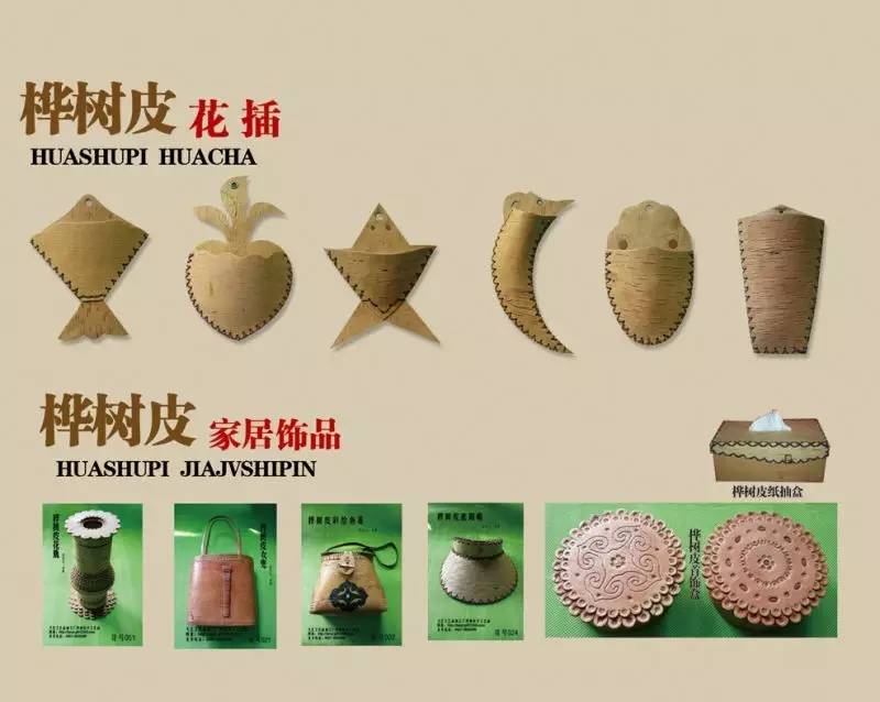 大兴安岭“十佳”旅游推荐评选 探寻土特产中的自然馈赠