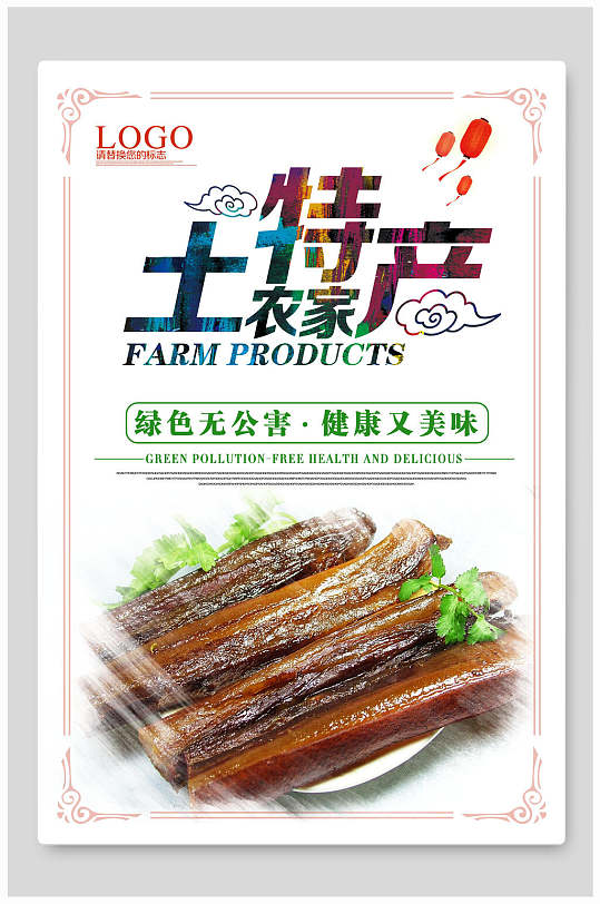 一份土壤的馈赠 从天然农产品中识得农耕之魂
